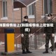 韩国疫情街上(韩国疫情街上吃饭视频)