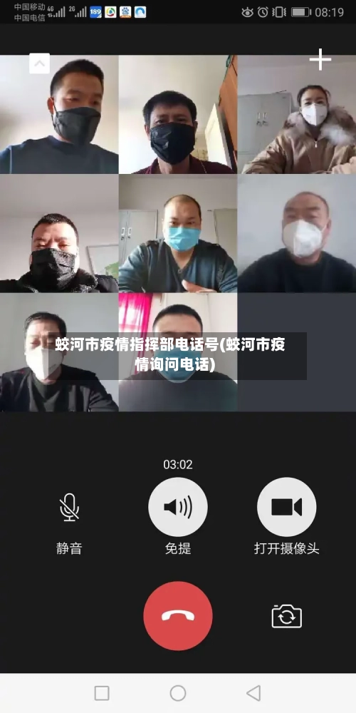 蛟河市疫情指挥部电话号(蛟河市疫情询问电话)-第2张图片