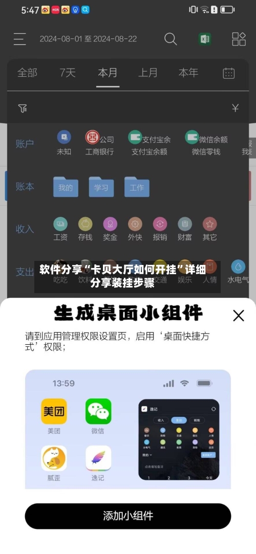 软件分享“卡贝大厅如何开挂”详细分享装挂步骤-第1张图片