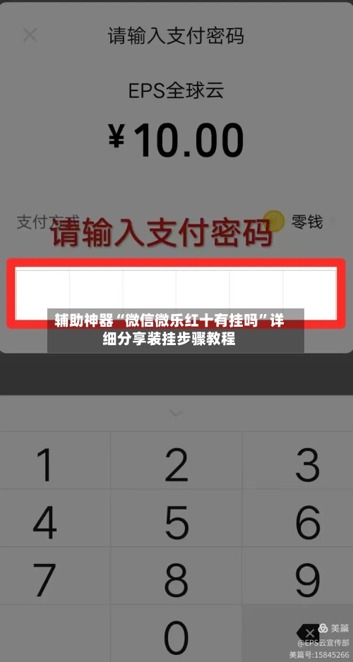 辅助神器“微信微乐红十有挂吗”详细分享装挂步骤教程-第2张图片