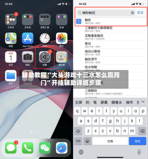 辅助教程“大头游戏十三水怎么赢窍门”开挂辅助详细步骤-第1张图片