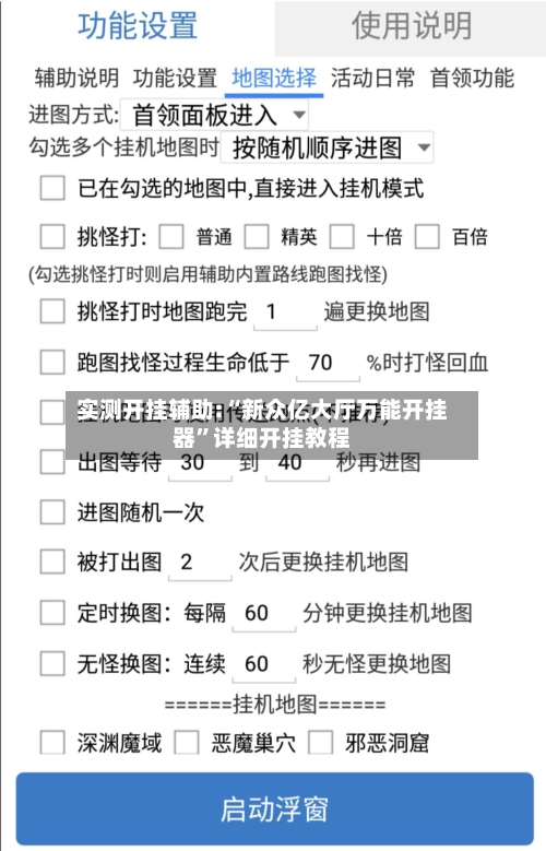 实测开挂辅助:“新众亿大厅万能开挂器	”详细开挂教程-第3张图片
