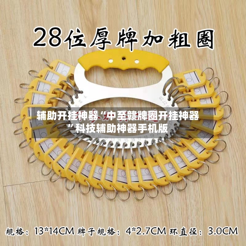 辅助开挂神器“中至赣牌圈开挂神器”科技辅助神器手机版-第1张图片