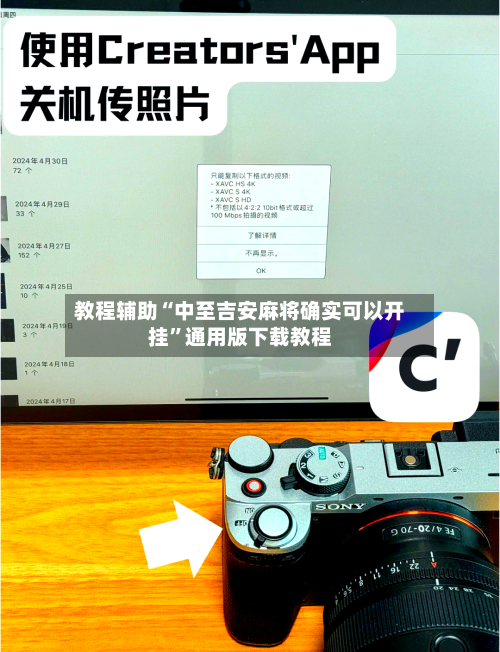 教程辅助“中至吉安麻将确实可以开挂”通用版下载教程-第2张图片