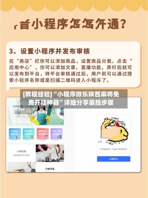 [教程经验]“小程序微乐陕西麻将免费开挂神器”详细分享装挂步骤-第1张图片