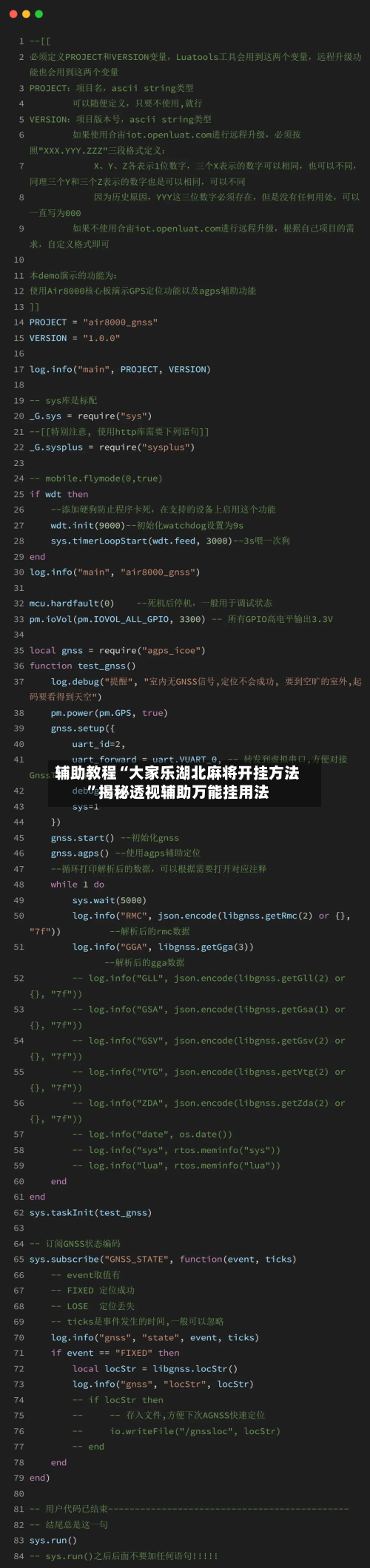 辅助教程“大家乐湖北麻将开挂方法	”揭秘透视辅助万能挂用法-第2张图片