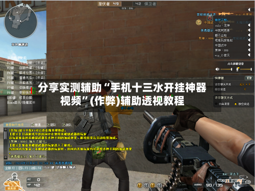 分享实测辅助“手机十三水开挂神器视频”(作弊)辅助透视教程-第2张图片
